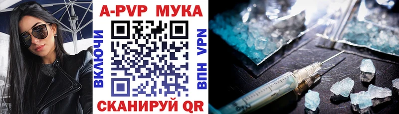APVP крисы CK  Аша 