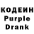 Кодеиновый сироп Lean Purple Drank Nahu P
